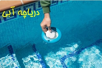 قرص کلر استخر قرص کلر
