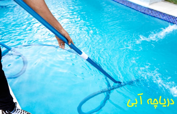 جاروی استخر